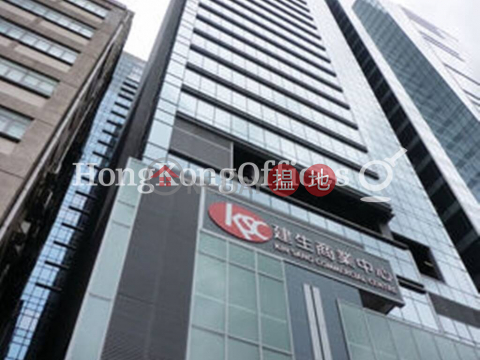 建生商業中心寫字樓租單位出租 | 建生商業中心 Kin Sang Commercial Centre _0
