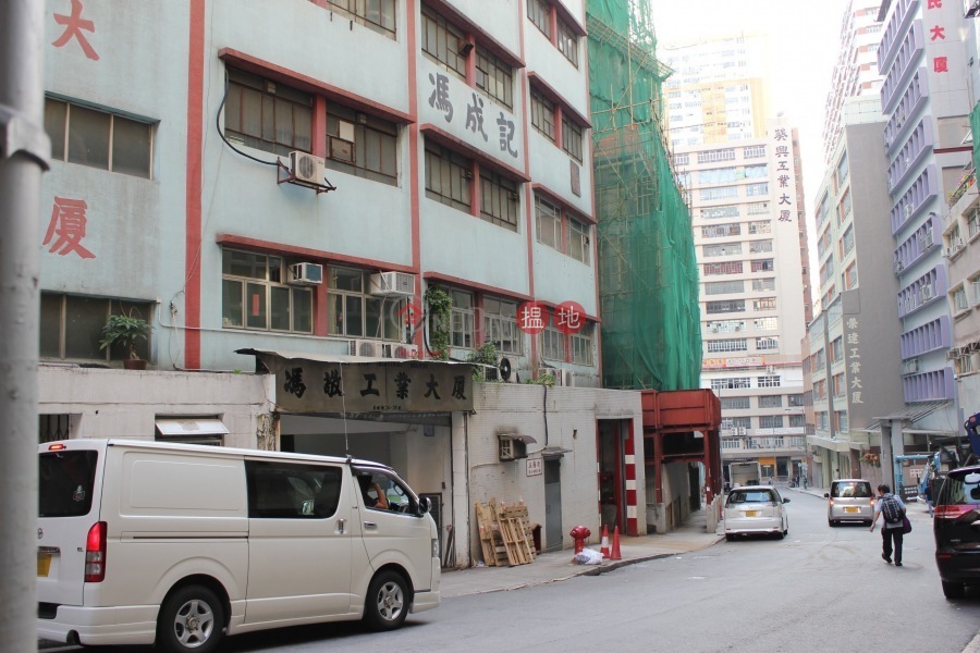 Fung King Industrial Building (馮敬工業大廈),Kwai Chung | ()(2)