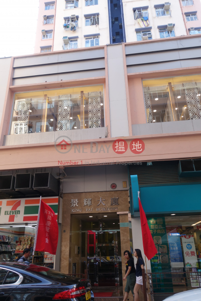 King Fai Building (King Fai Building) Shau Kei Wan|搵地(OneDay)(5)
