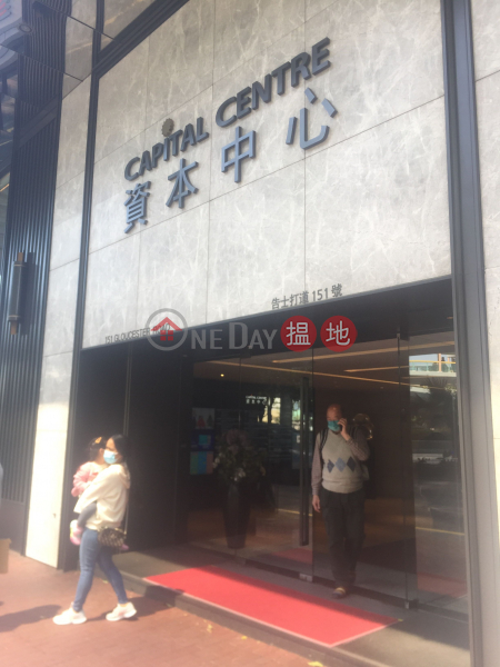 Capital Centre (資本中心),Wan Chai | ()(1)