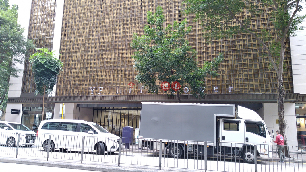 YF Tower (萬通保險大廈),Wan Chai | ()(2)