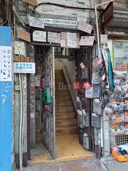 北河街92-94號 (92-94 Pei Ho Street) 深水埗| ()(2)