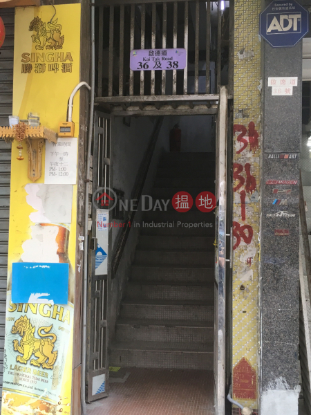 38 KAI TAK ROAD (38 KAI TAK ROAD) Kowloon City|搵地(OneDay)(2)