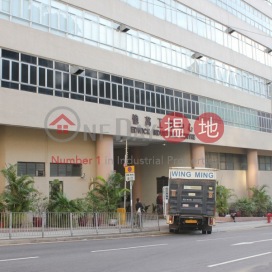 Edwick Industrial Centre,Kwai Chung, New Territories