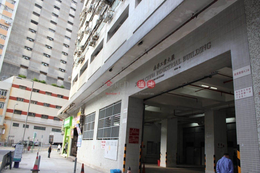 South China Industrial Building (South China Industrial Building) Kwai Chung|搵地(OneDay)(1)