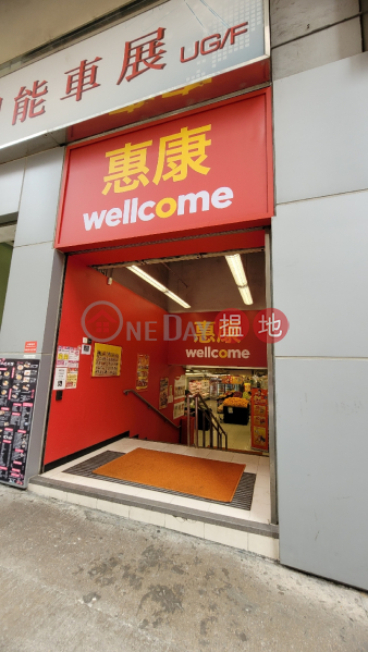 Kwai Chung Car Park (和宜合道多層停車場),Kwai Chung | ()(5)