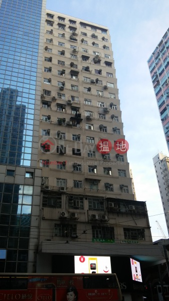 恆隆銀行東區分行大廈 (Hang Lung Bank Eastern Branch Building) 北角| ()(1)