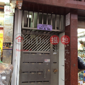 84 Pei Ho Street,Sham Shui Po, Kowloon