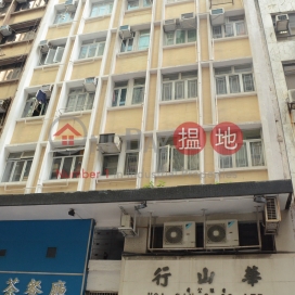 蘇杭街98號,上環, 香港島