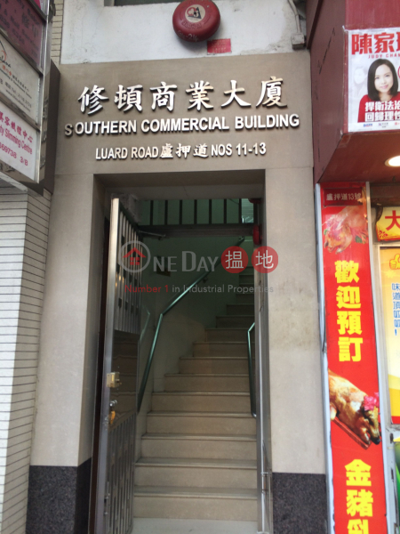 Southern Commercial Building (修頓商業大廈),Wan Chai | ()(2)