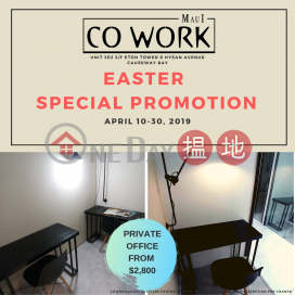 復活節優惠倒數5日!! 獨立辦公室月租$2,800起! | 裕景商業中心 Eton Tower _0