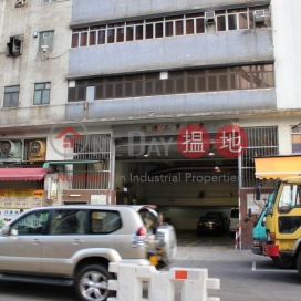 Howard Factory Building,Kwun Tong, Kowloon