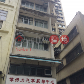 第二街24號,西營盤, 香港島