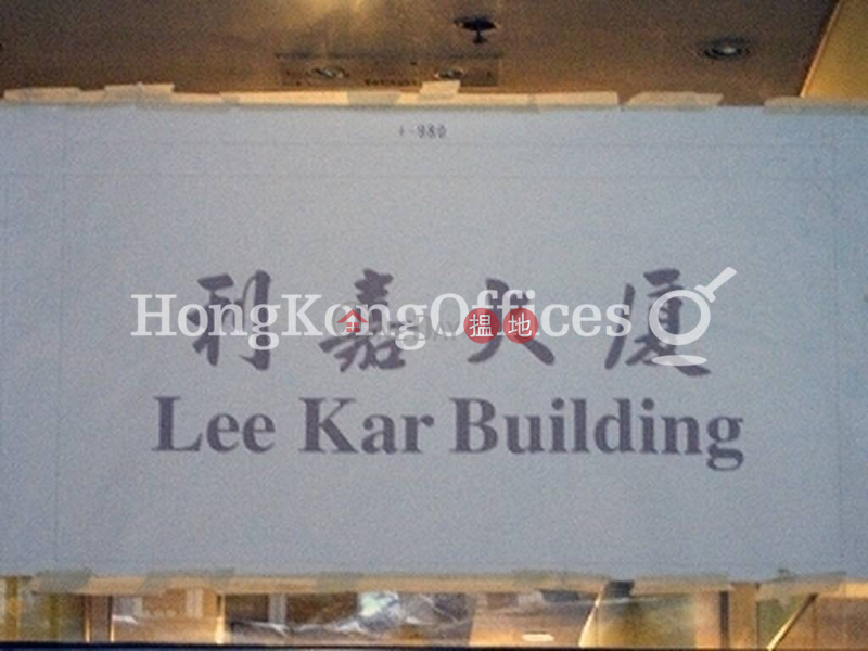 利嘉大廈寫字樓租單位出租4-4A加拿分道 | 油尖旺|香港|出租-HK$ 62,100/ 月