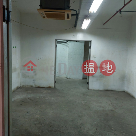 Kwai Chung Tung Chun Industrial Building: Both warehouse and office decoration. Convinent for storing goods.