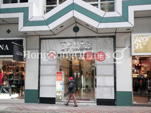 Office Unit at At Tower | For Sale, At Tower 百加利中心 | Eastern District (HKO-14835-ADHS)_0