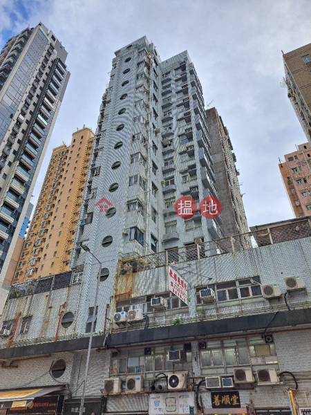 Wo Fung Building (和豐樓),Sham Shui Po | ()(1)