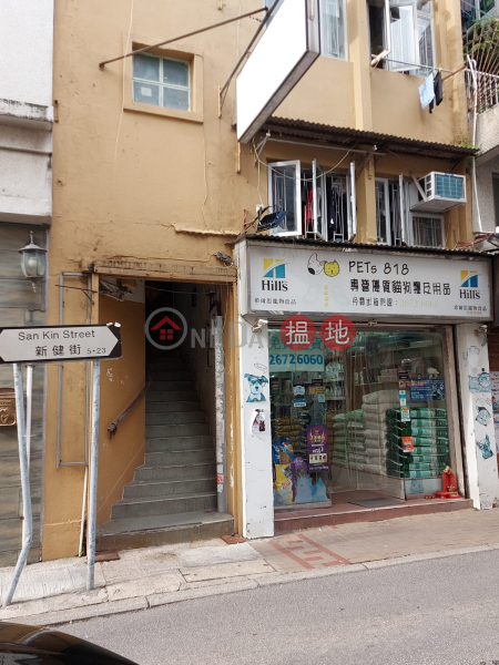 San Kin Street 5 (新健街5號),Sheung Shui | ()(4)