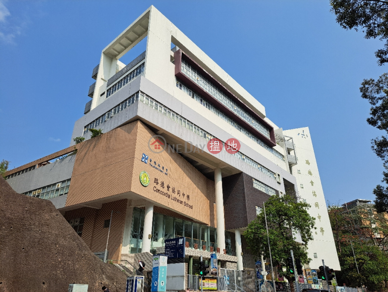 路德會協同中學 (Concordia Lutheran School) 又一村| ()(1)