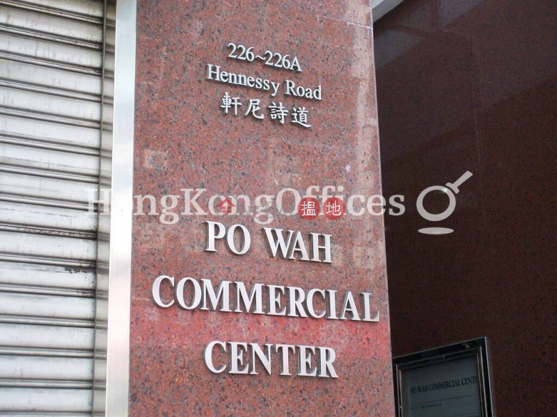 Po Wah Commercial Centre Middle | Office / Commercial Property, Rental Listings | HK$ 24,752/ month