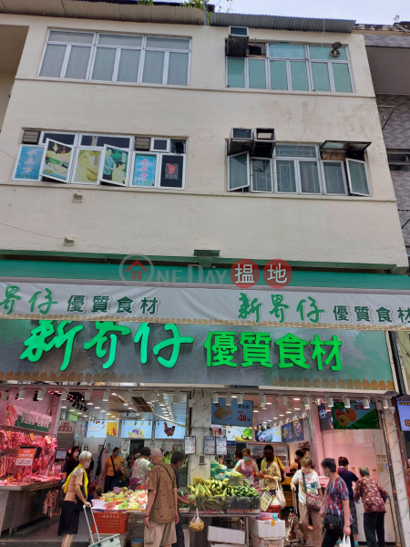 70 San Hong Street (新康街70號),Sheung Shui | ()(2)