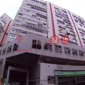 全城之低 投資首選, 宏達工業中心 Vanta Industrial Centre | 葵青 (poonc-05148)_0