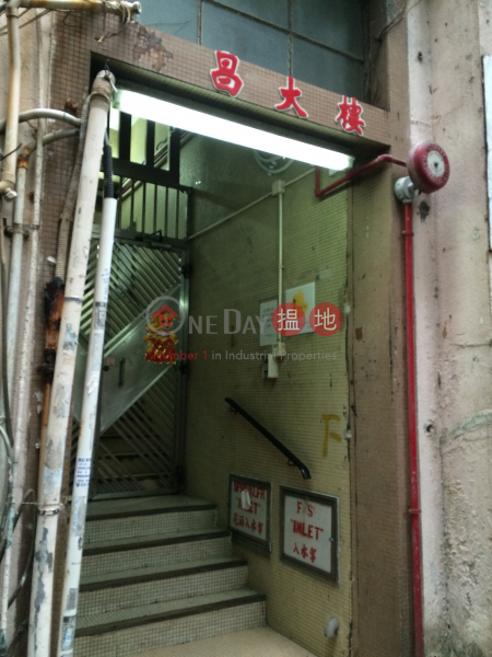 Hoi Cheong Building (Hoi Cheong Building) Kwai Chung|搵地(OneDay)(2)