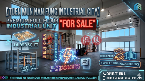 **標題：屯門核心全層工廈 尊顯企業威望** | 南豐工業城 Nan Fung Industrial City _0
