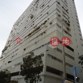 港灣工貿中心, 港灣工貿中心 Harbour Industrial Centre | 南區 (E140668)_0