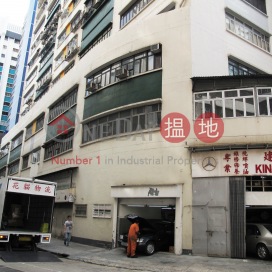 Yip Fung Industrial Building,Kwai Fong, New Territories
