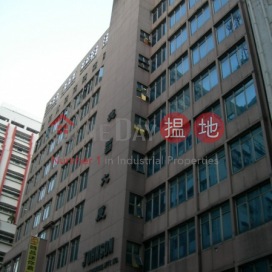 Johnson Electric Building,Chai Wan, Hong Kong Island