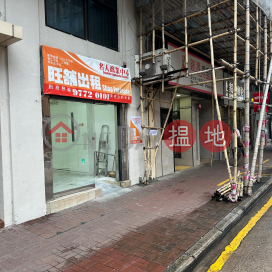 Sham Shui Po's residential area, rarely commercial ground floor | Celebrity Commercial Centre 名人商業中心 _0