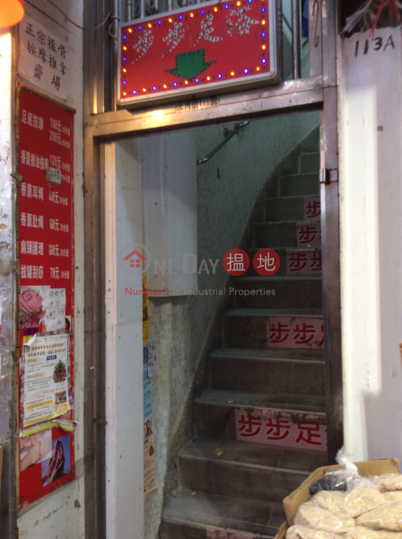 111 Pei Ho Street (111 Pei Ho Street) Sham Shui Po|搵地(OneDay)(1)