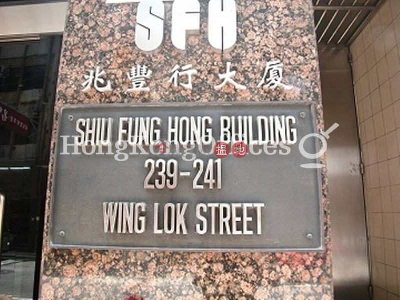 Office Unit for Rent at Shiu Fung Hong Building, 239-241 Wing Lok Street | Western District Hong Kong | Rental | HK$ 25,760/ month