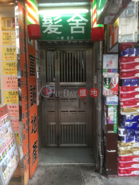 16-18 Wan Fung Street (16-18 Wan Fung Street) Tsz Wan Shan|搵地(OneDay)(2)