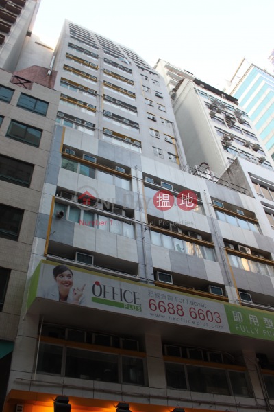 協成行上環中心 (Office Plus at Sheung Wan) 上環| ()(3)
