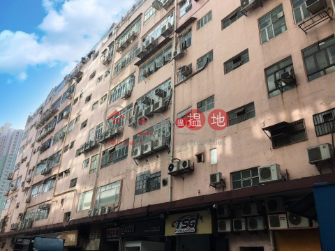 Chin Fat Factory Building, Chun Fat Factory Mansion 振發工廠大廈 | Wong Tai Sin District (frede-05544)_0
