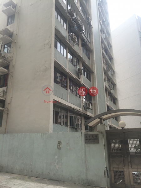 Honiton Building (漢寧大廈),Mid Levels West | ()(2)