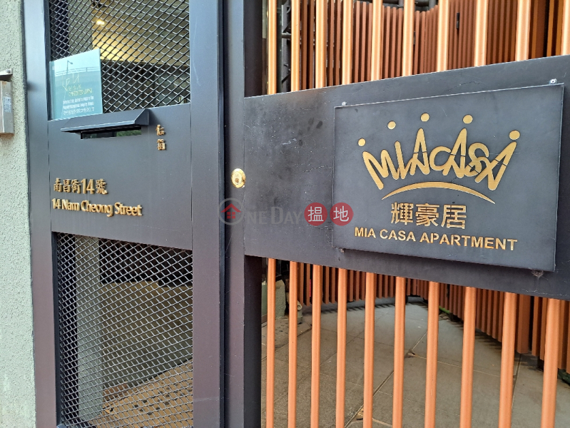 Mia Casa Apartment (輝豪居),Sham Shui Po | ()(1)
