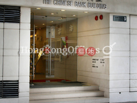 Office Unit for Rent at The Chinese Bank Building | The Chinese Bank Building 華人銀行大廈 _0
