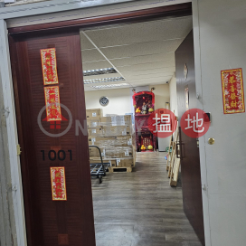 High Floor, Partial Sea View, Well decorated | Pacific Trade Centre 太平洋貿易中心 _0