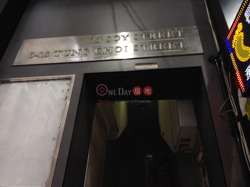23 Soy Street (23 Soy Street) Mong Kok|搵地(OneDay)(1)