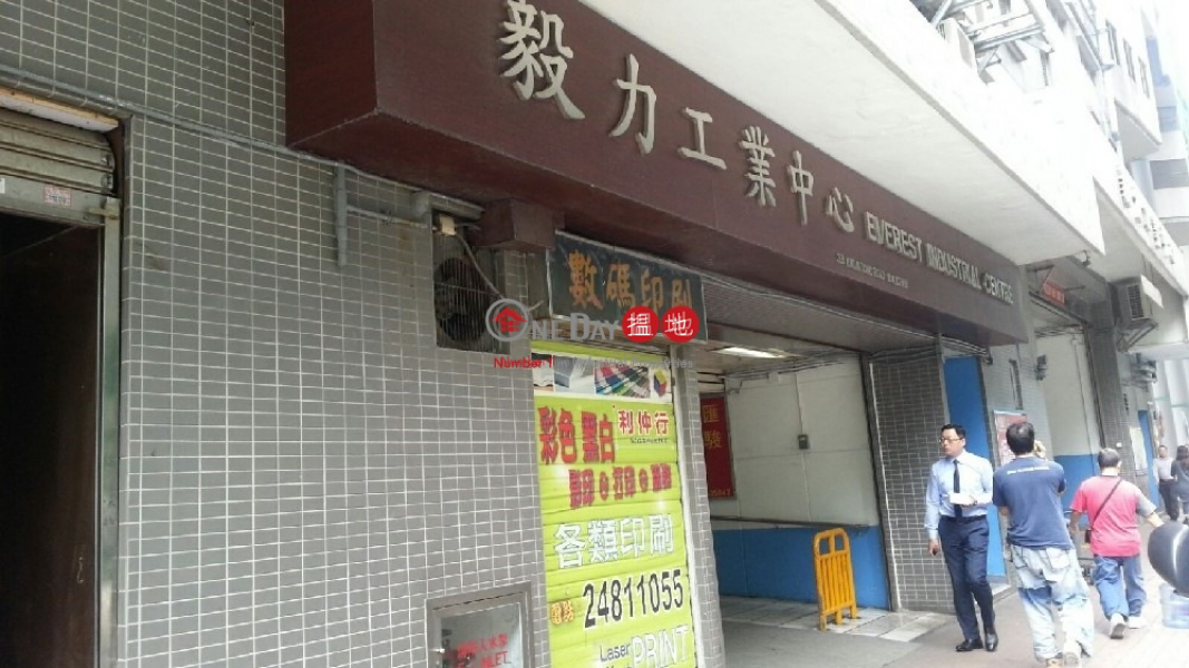 Everest Industrial Centre 396 Kwun Tong Road | Kwun Tong District | Hong Kong Rental | HK$ 0/ month