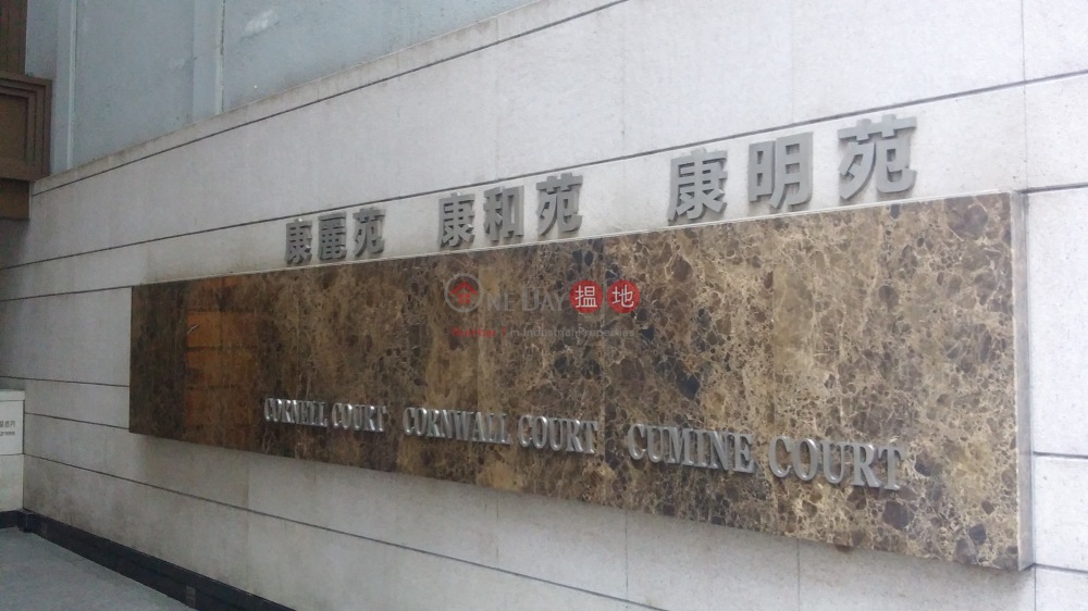 Cumine Court (康明苑),Fortress Hill | ()(4)