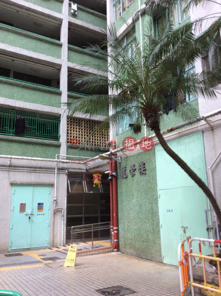 黃大仙下邨(一區) 龍榮樓 (6座) (Lower Wong Tai Sin (1) Estate - Lung Wing House Block 6) 黃大仙| ()(2)