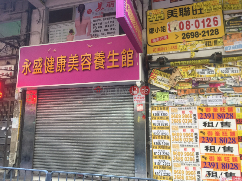 花園街116號 (116 Fa Yuen Street) 旺角|搵地(OneDay)(1)