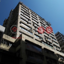 Sing Win Factory Building,Kwun Tong, Kowloon