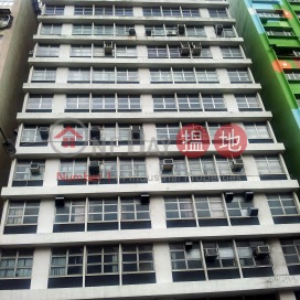 Paxar Building,San Po Kong, 