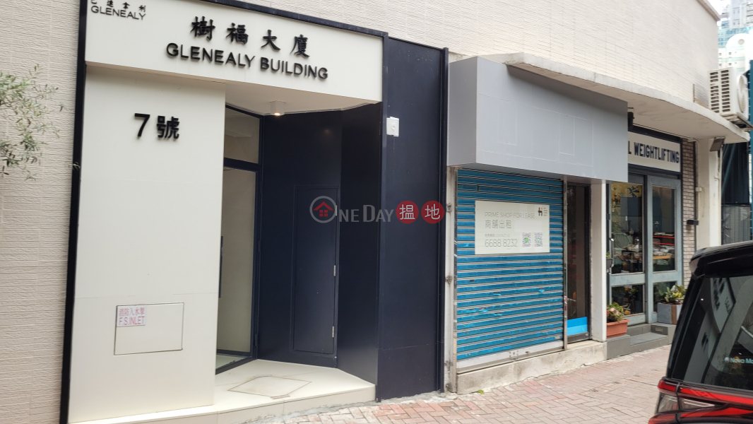 樹福大廈 (Glenealy Building) 中環| ()(3)