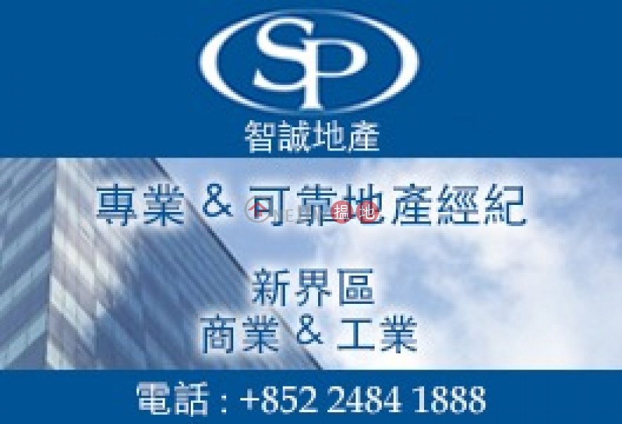 Tsuen Wan Tsuen Wan Industrial Center The first choice for low water industrial buildings Make an appointment to visit | Superluck Industrial Centre Phase 2 荃運工業中心2期 Sales Listings